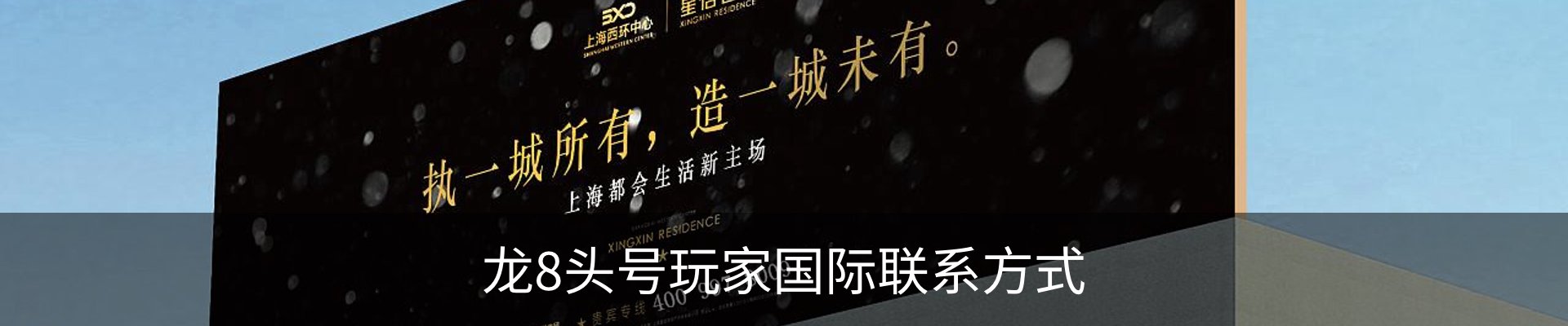 龙8头号玩家国际联系方式